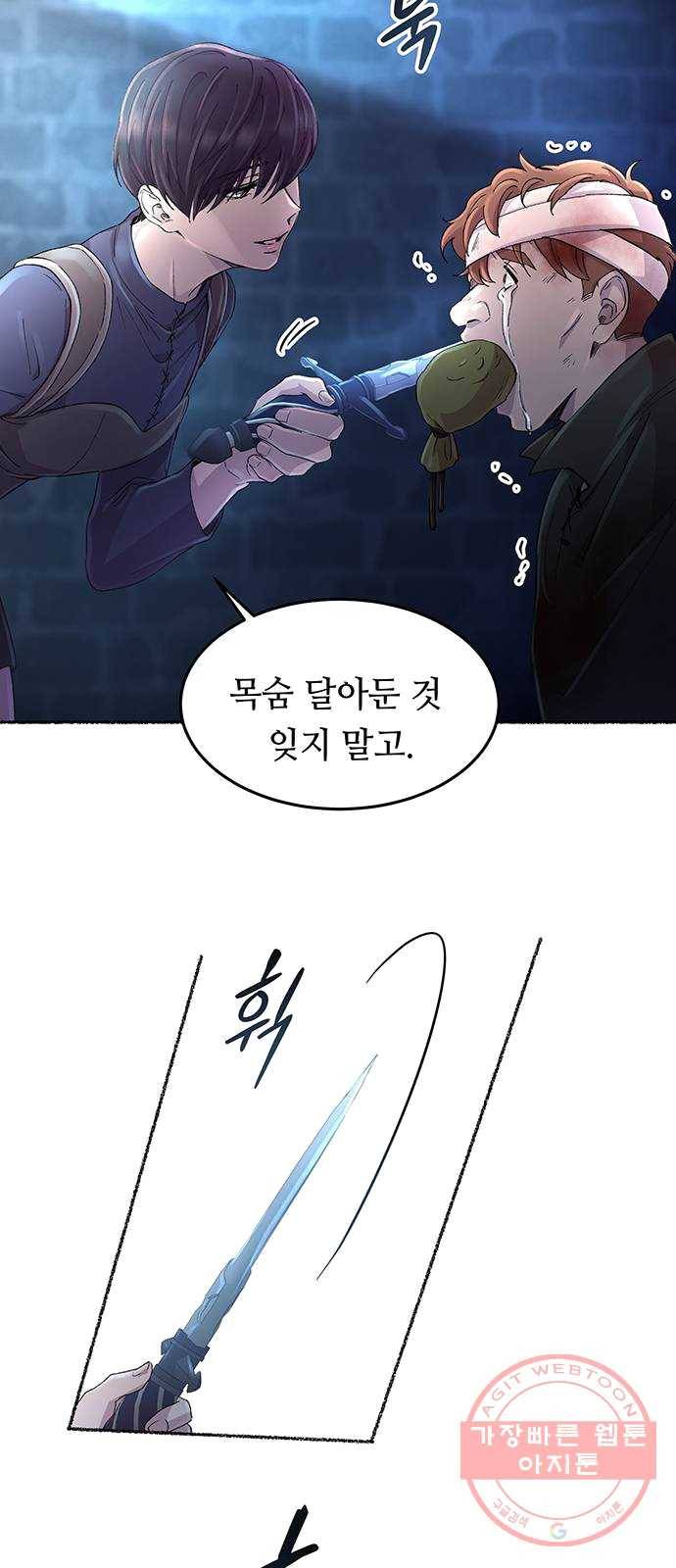 마른 가지에 바람처럼 42화 구호막사의 아침 (2) 11