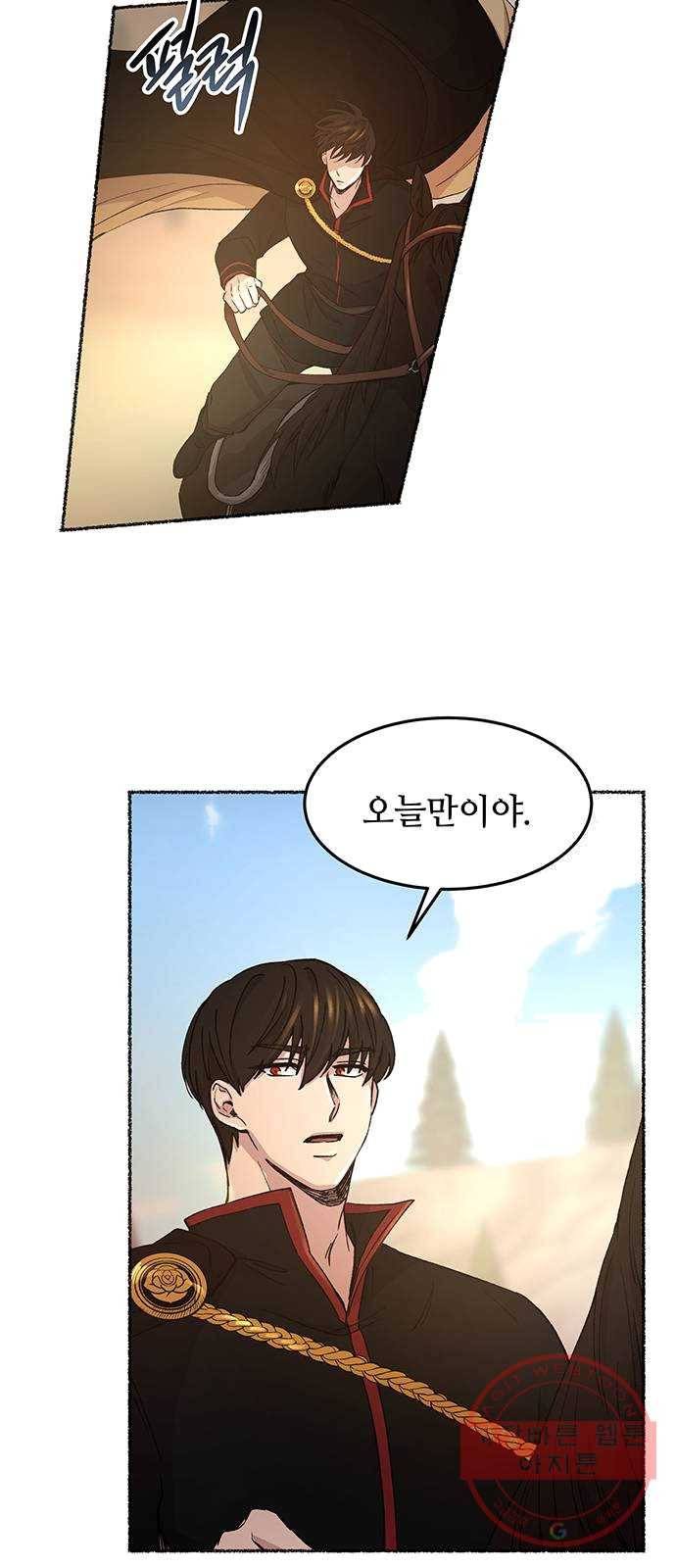 마른 가지에 바람처럼 42화 구호막사의 아침 (2) 23