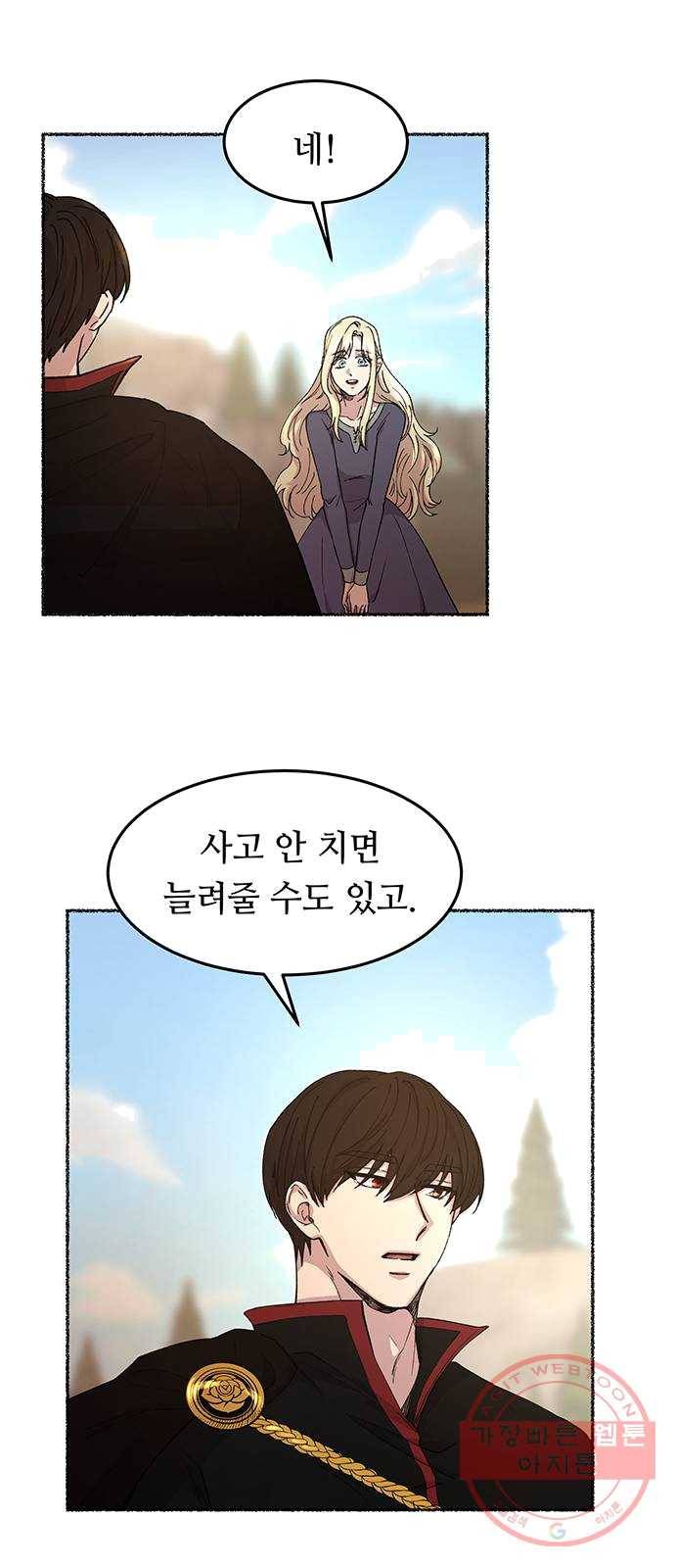 마른 가지에 바람처럼 42화 구호막사의 아침 (2) 24