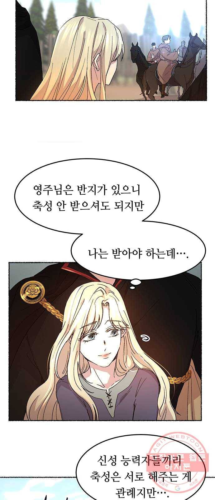 마른 가지에 바람처럼 42화 구호막사의 아침 (2) 33