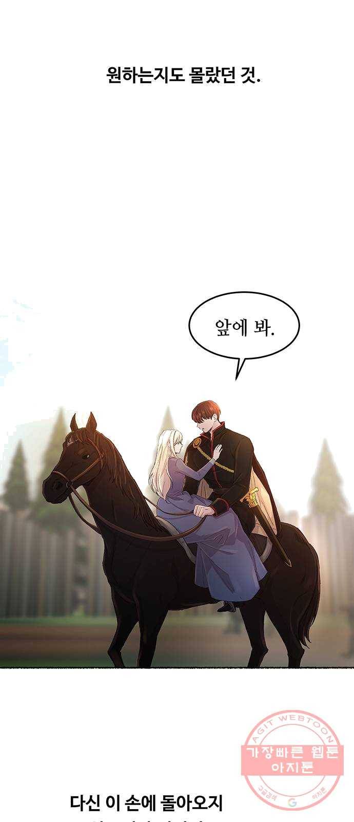 마른 가지에 바람처럼 42화 구호막사의 아침 (2) 44