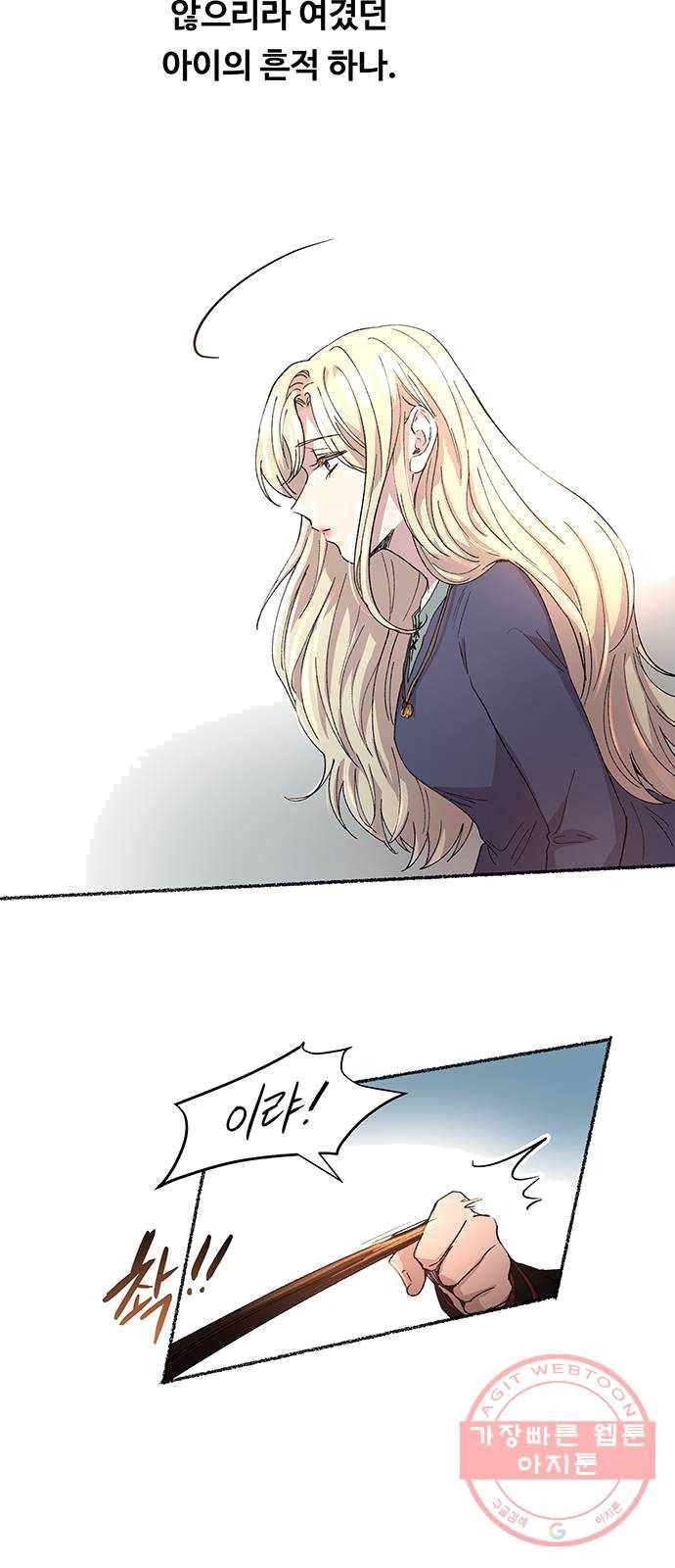마른 가지에 바람처럼 42화 구호막사의 아침 (2) 45