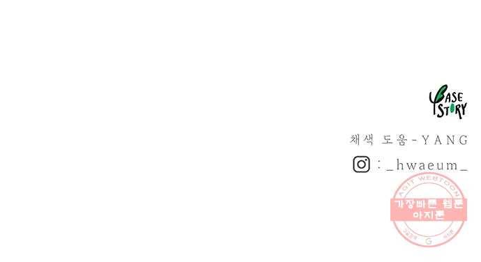마른 가지에 바람처럼 42화 구호막사의 아침 (2) 49