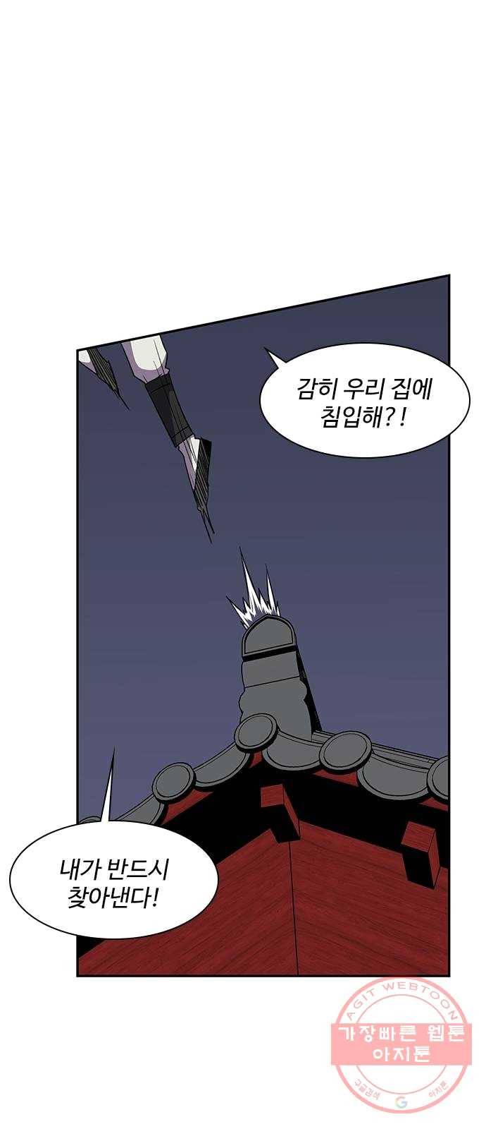 사상최강 35화 4