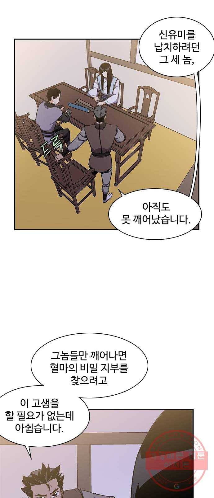 사상최강 35화 11