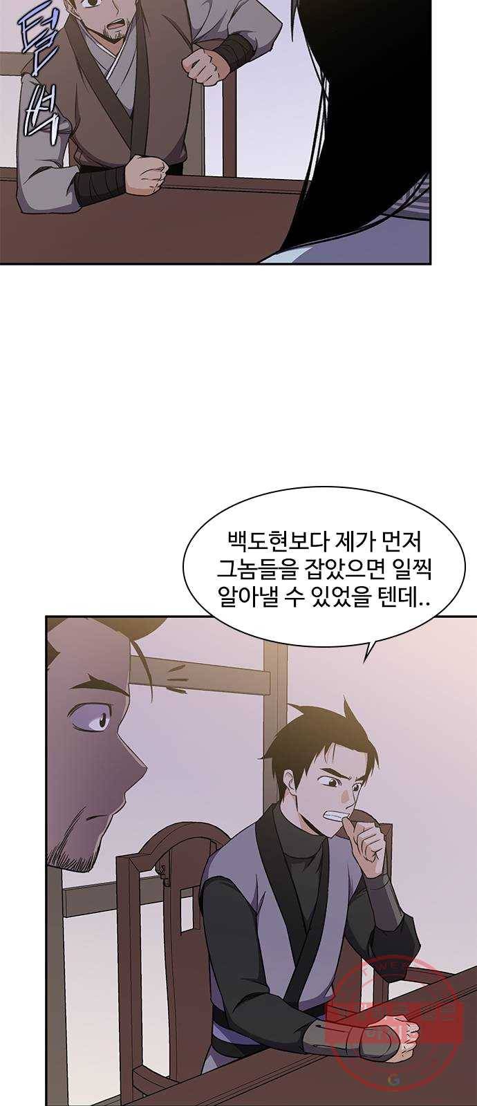 사상최강 35화 12