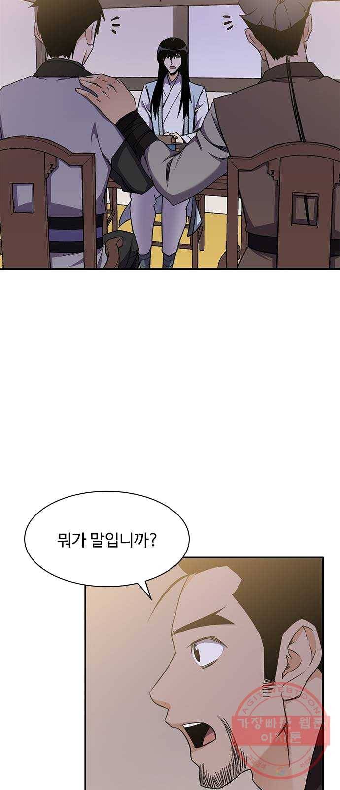 사상최강 35화 14
