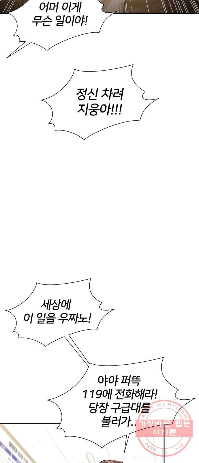 얼굴천재 시즌2 36화 엄마가 깨어났다..! (1) 2