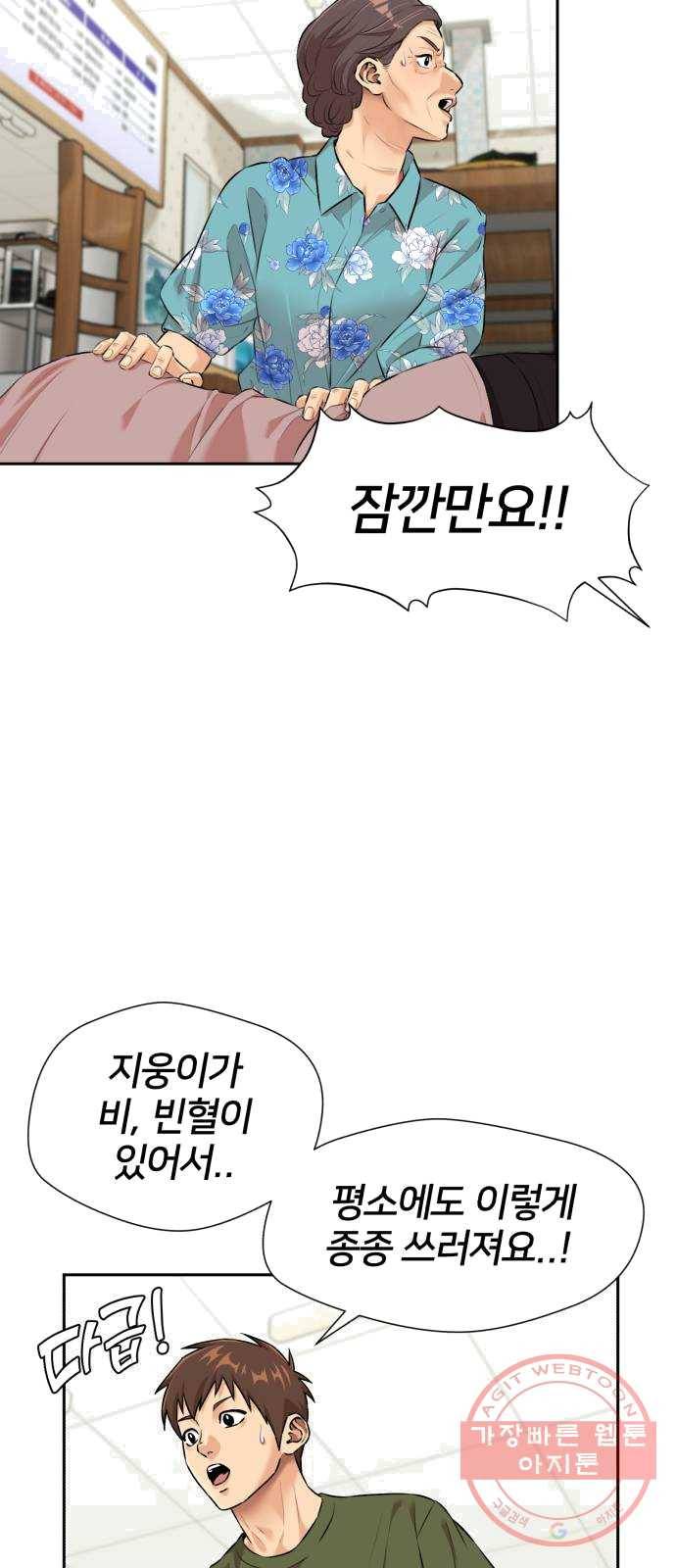 얼굴천재 시즌2 36화 엄마가 깨어났다..! (1) 3