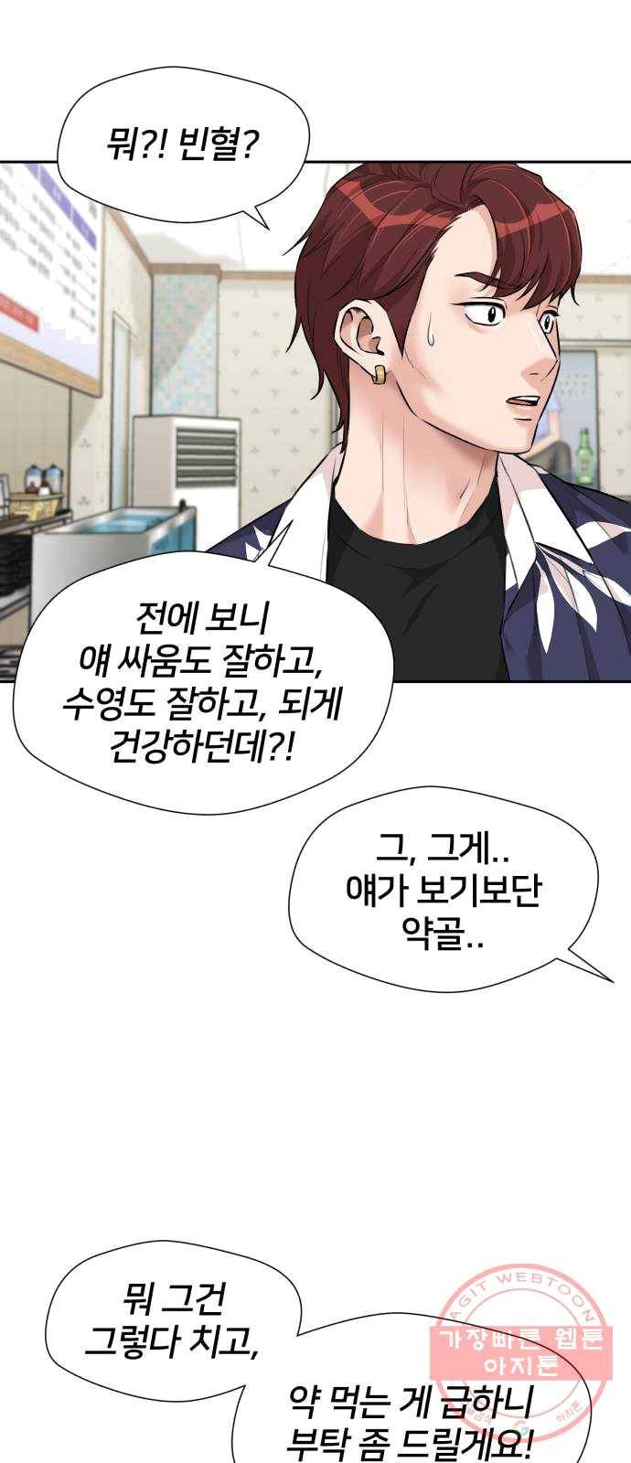 얼굴천재 시즌2 36화 엄마가 깨어났다..! (1) 5
