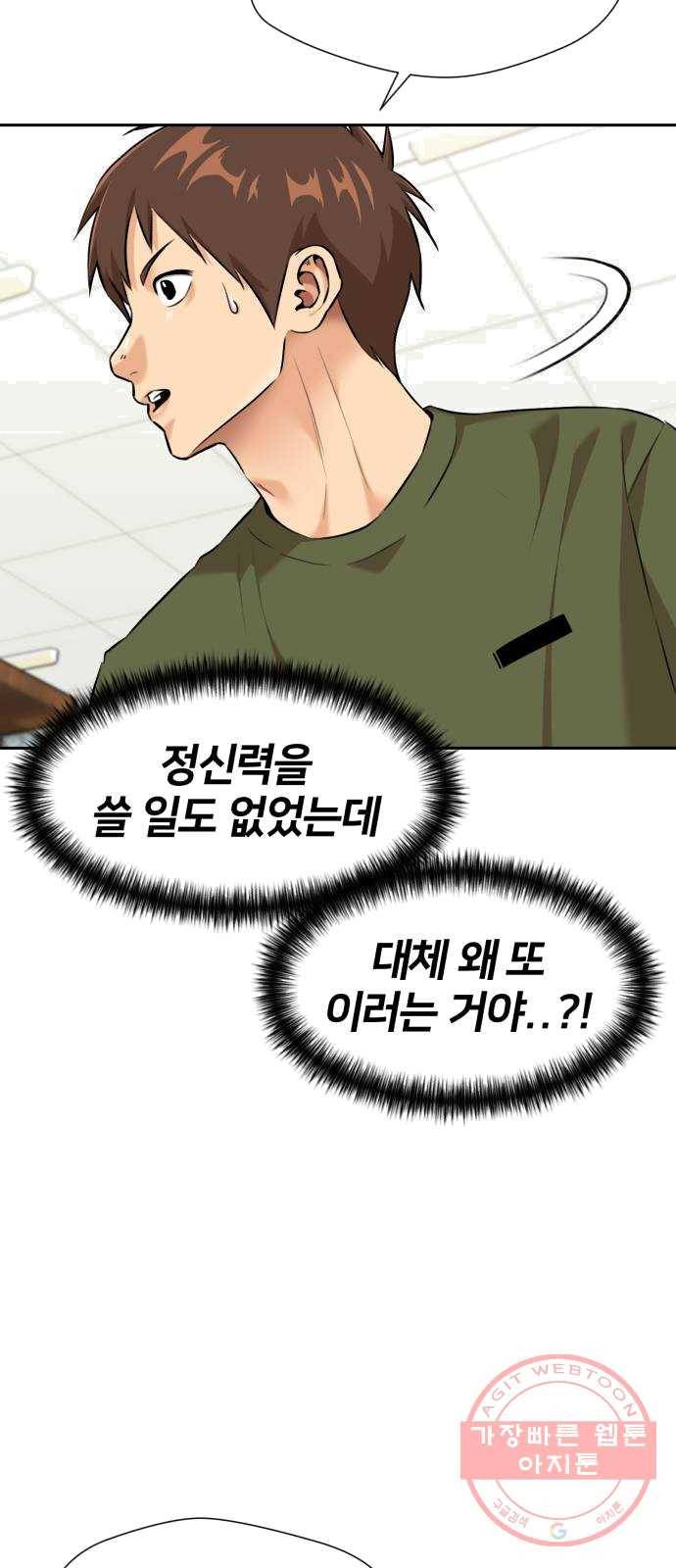얼굴천재 시즌2 36화 엄마가 깨어났다..! (1) 6