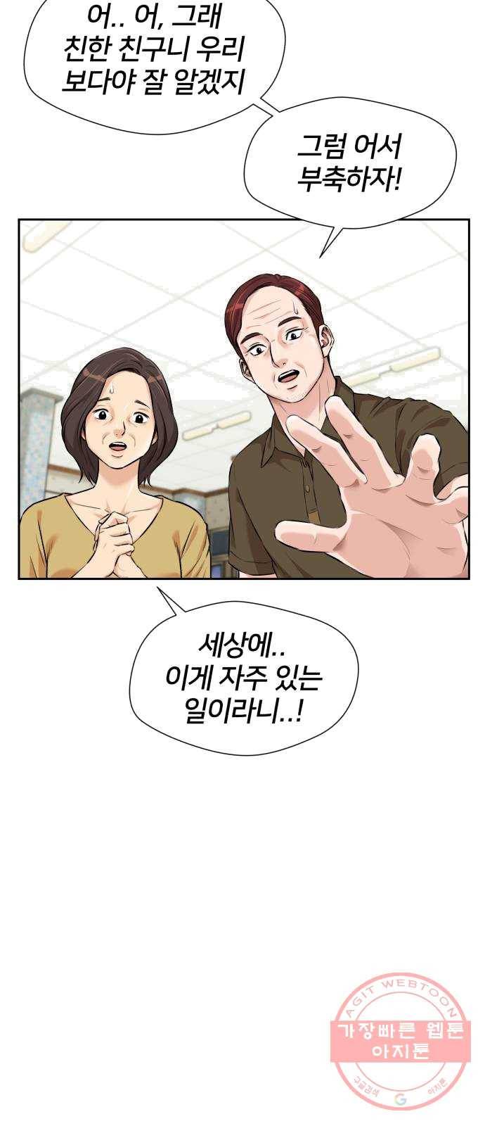 얼굴천재 시즌2 36화 엄마가 깨어났다..! (1) 7