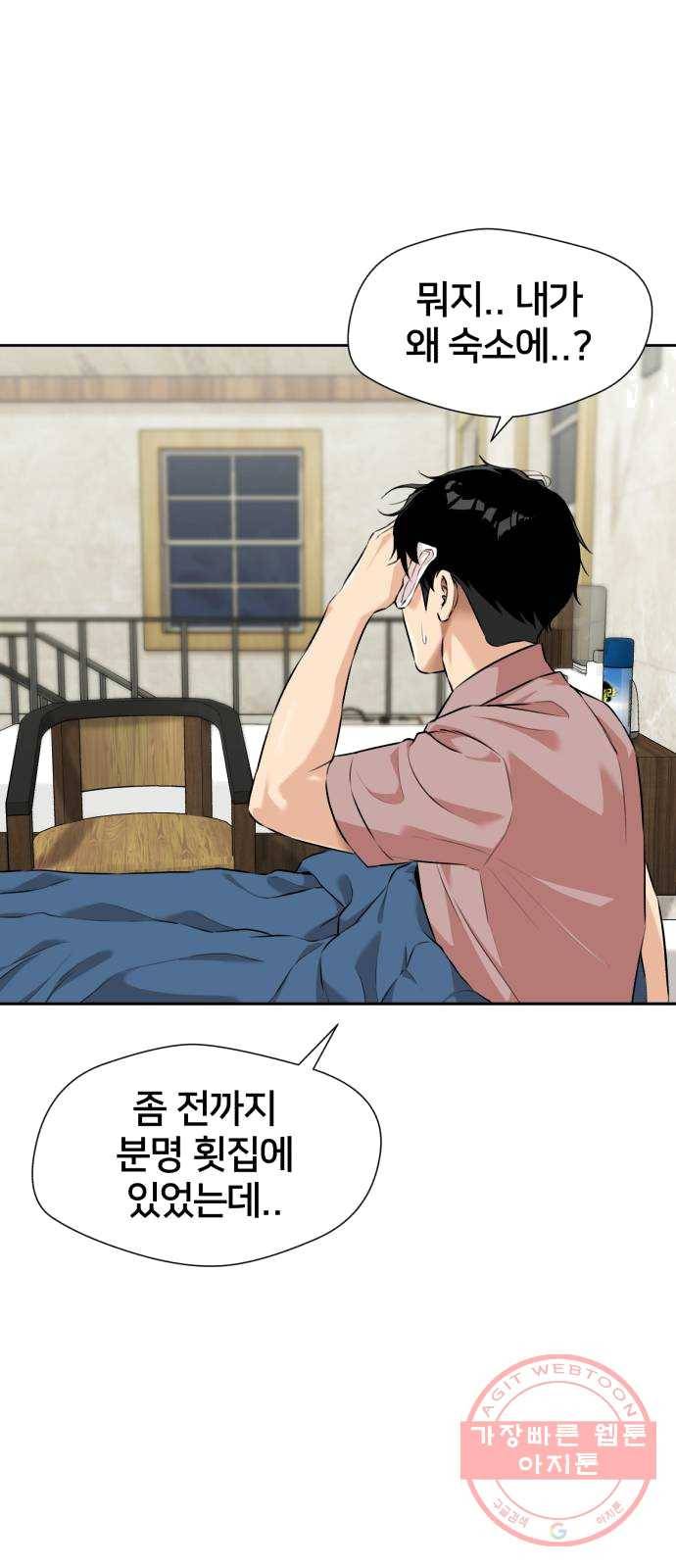 얼굴천재 시즌2 36화 엄마가 깨어났다..! (1) 10