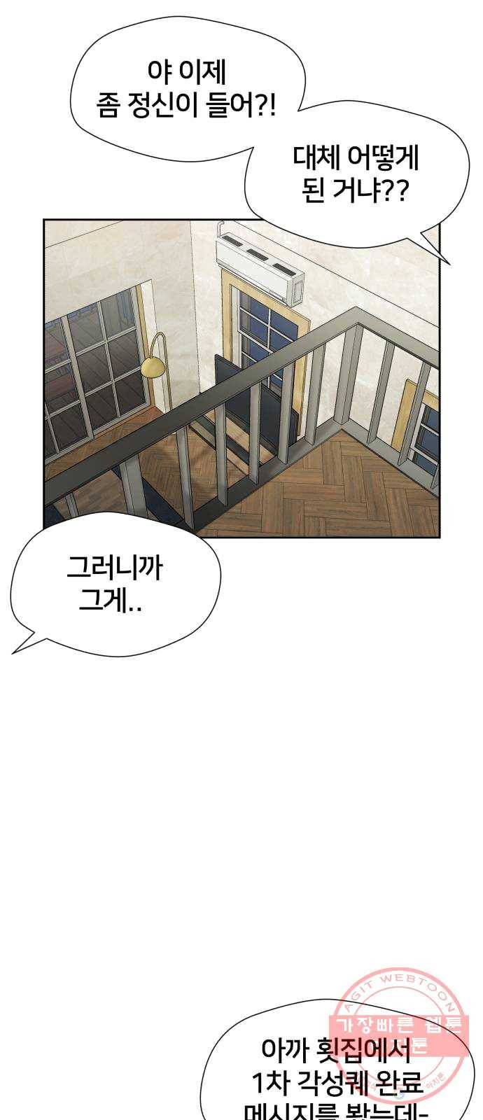 얼굴천재 시즌2 36화 엄마가 깨어났다..! (1) 12