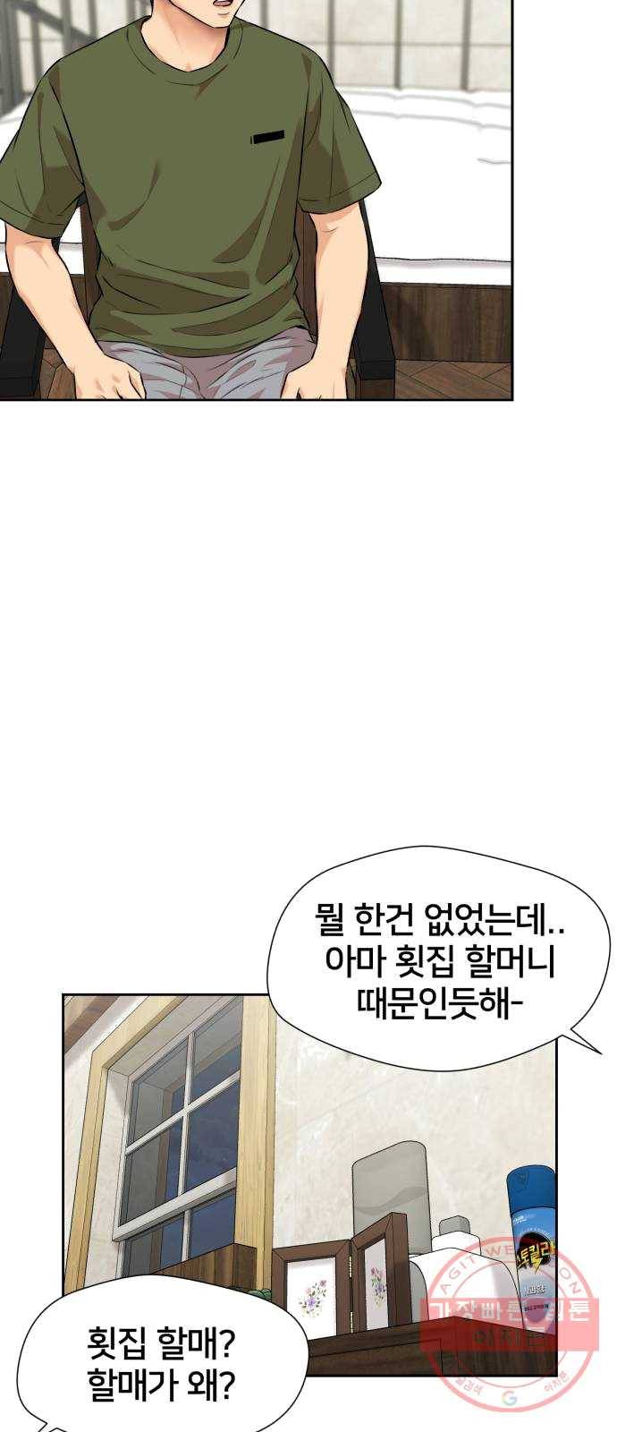 얼굴천재 시즌2 36화 엄마가 깨어났다..! (1) 14