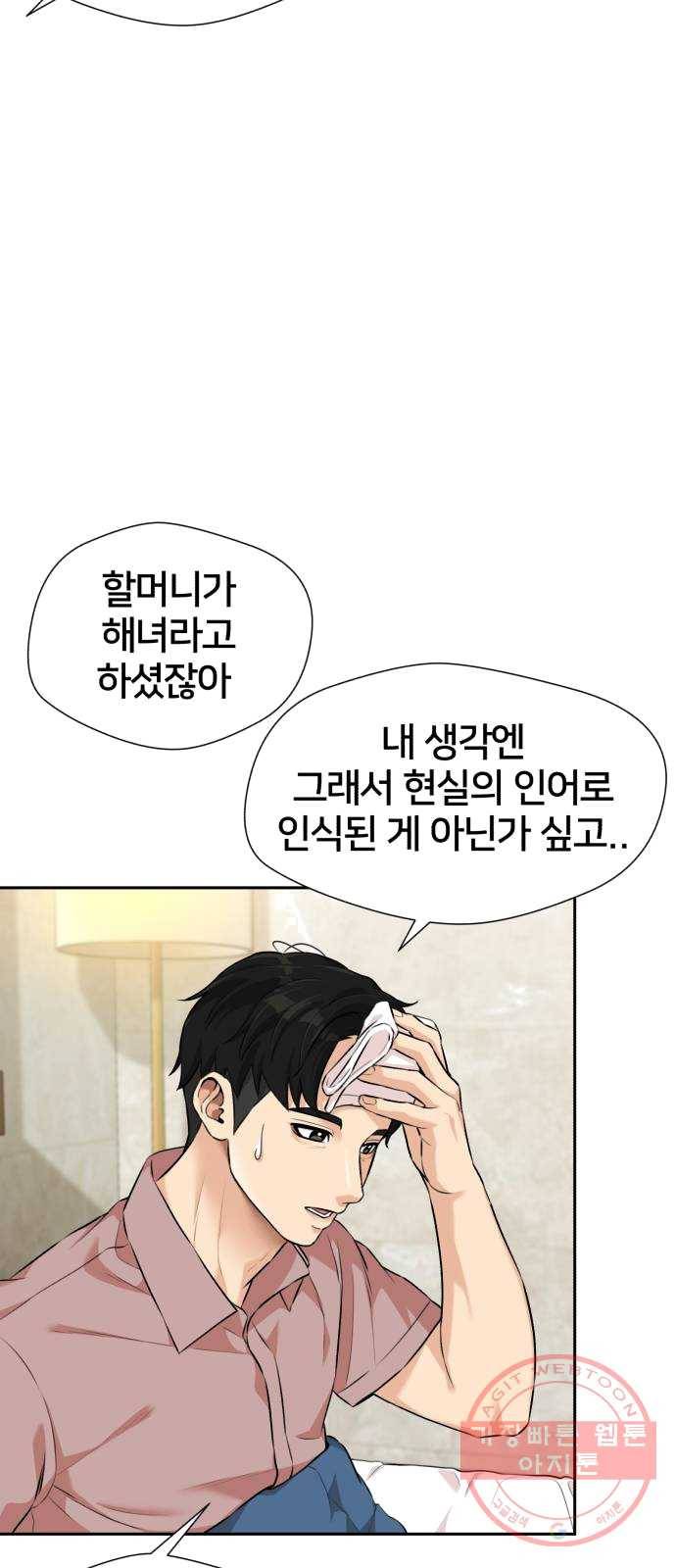 얼굴천재 시즌2 36화 엄마가 깨어났다..! (1) 15