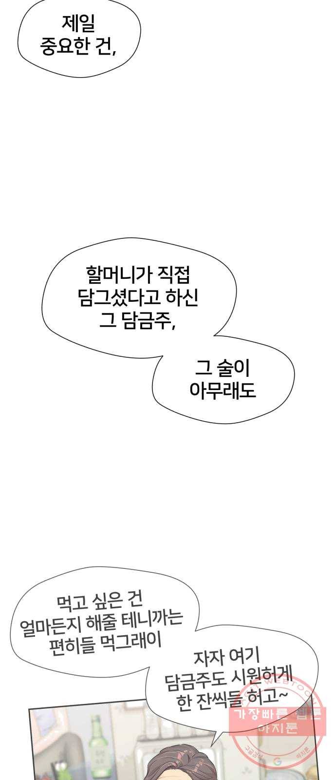 얼굴천재 시즌2 36화 엄마가 깨어났다..! (1) 16