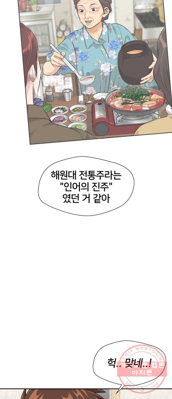 얼굴천재 시즌2 36화 엄마가 깨어났다..! (1) 17