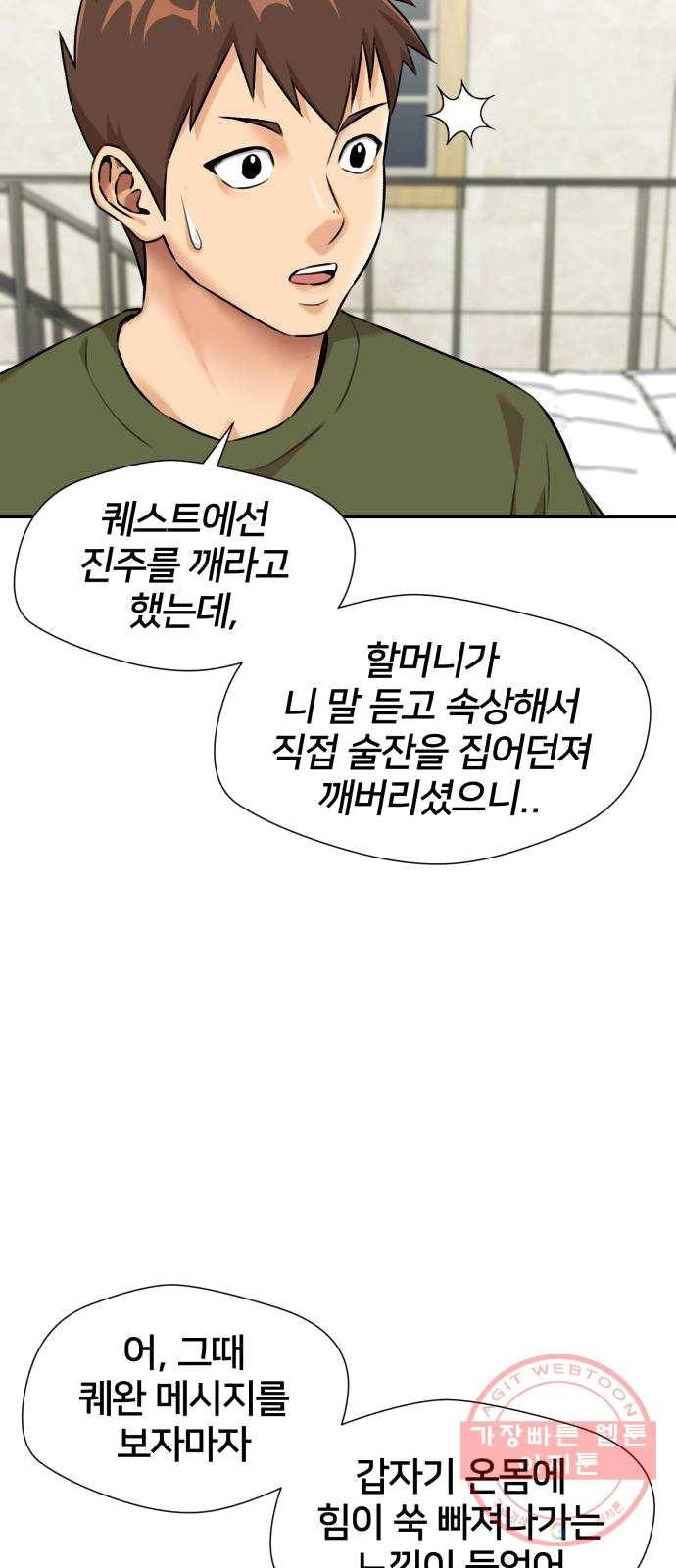 얼굴천재 시즌2 36화 엄마가 깨어났다..! (1) 18