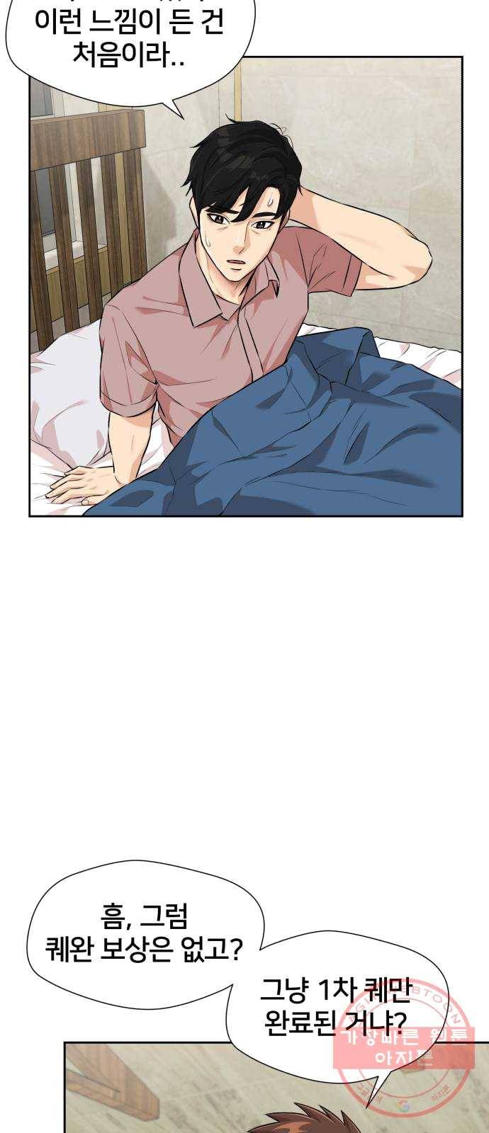 얼굴천재 시즌2 36화 엄마가 깨어났다..! (1) 22