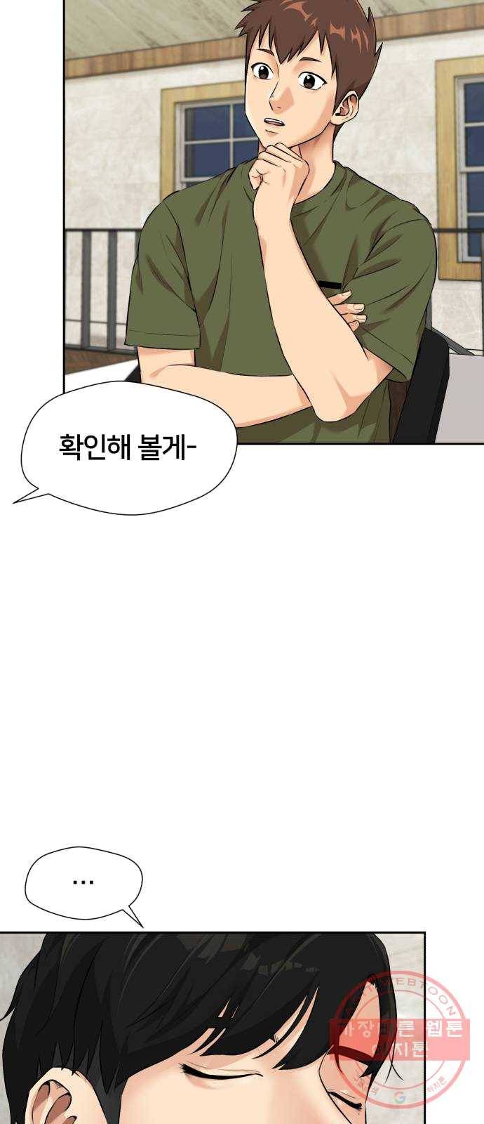얼굴천재 시즌2 36화 엄마가 깨어났다..! (1) 23