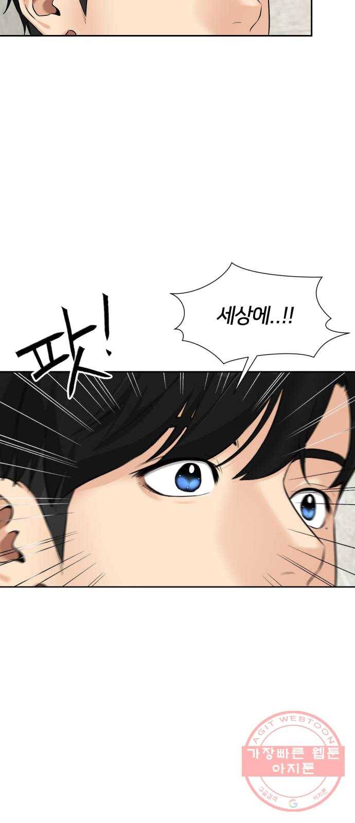얼굴천재 시즌2 36화 엄마가 깨어났다..! (1) 24