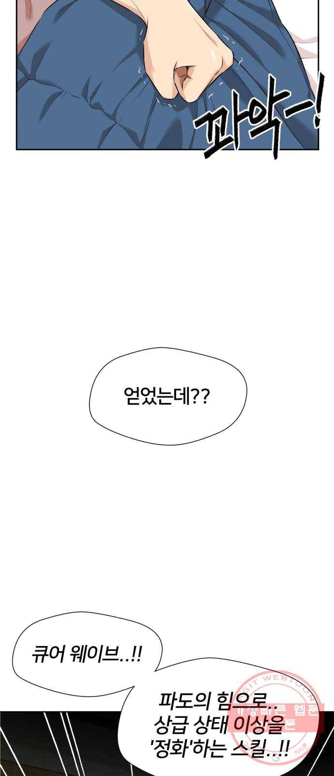 얼굴천재 시즌2 36화 엄마가 깨어났다..! (1) 26