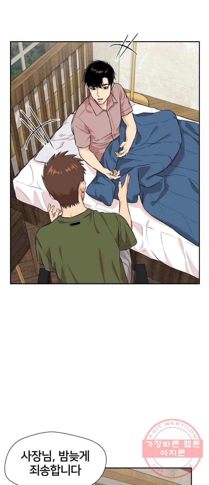 얼굴천재 시즌2 36화 엄마가 깨어났다..! (1) 29