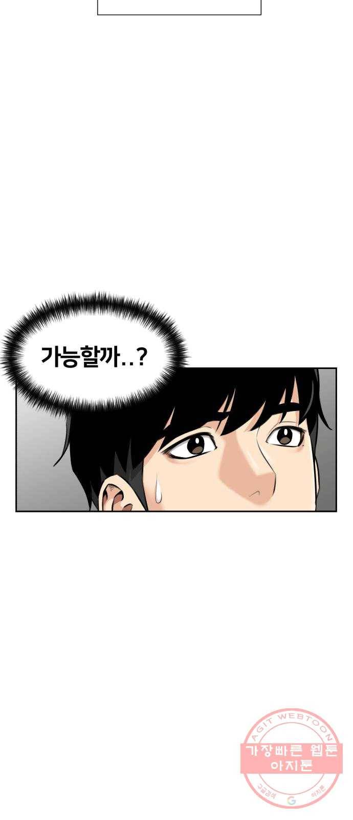 얼굴천재 시즌2 36화 엄마가 깨어났다..! (1) 37