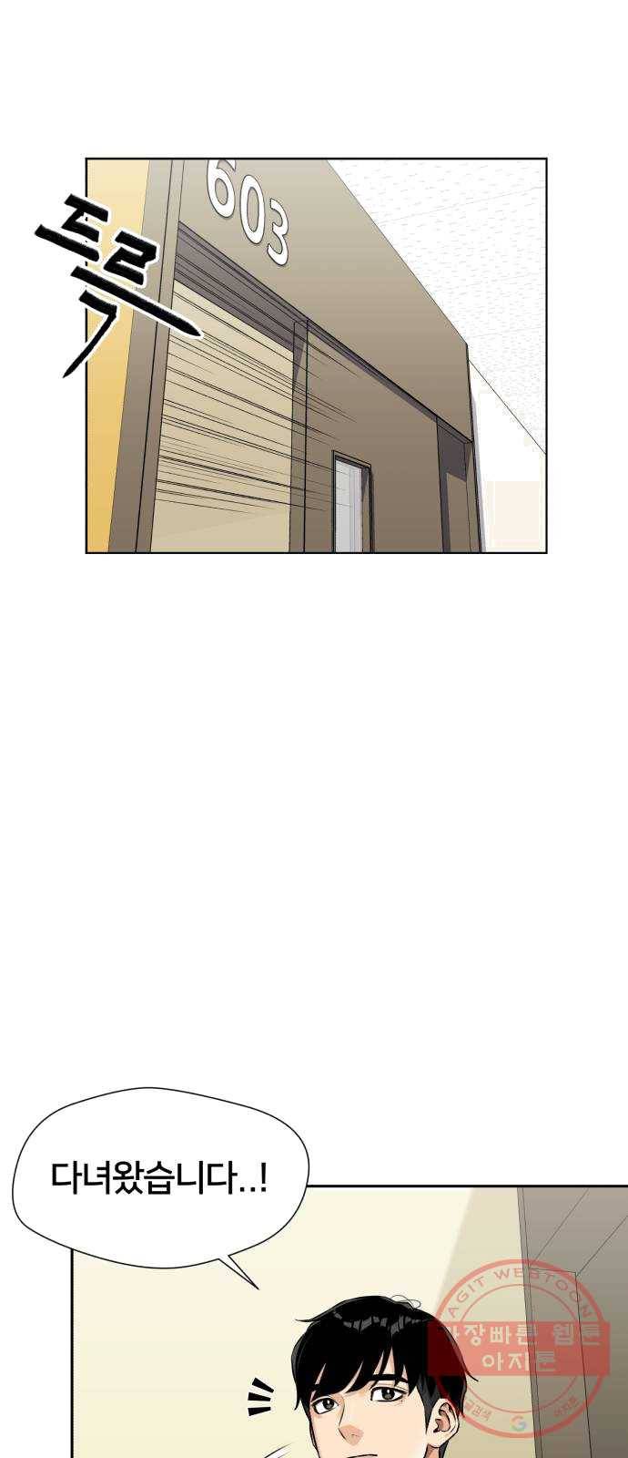 얼굴천재 시즌2 36화 엄마가 깨어났다..! (1) 38