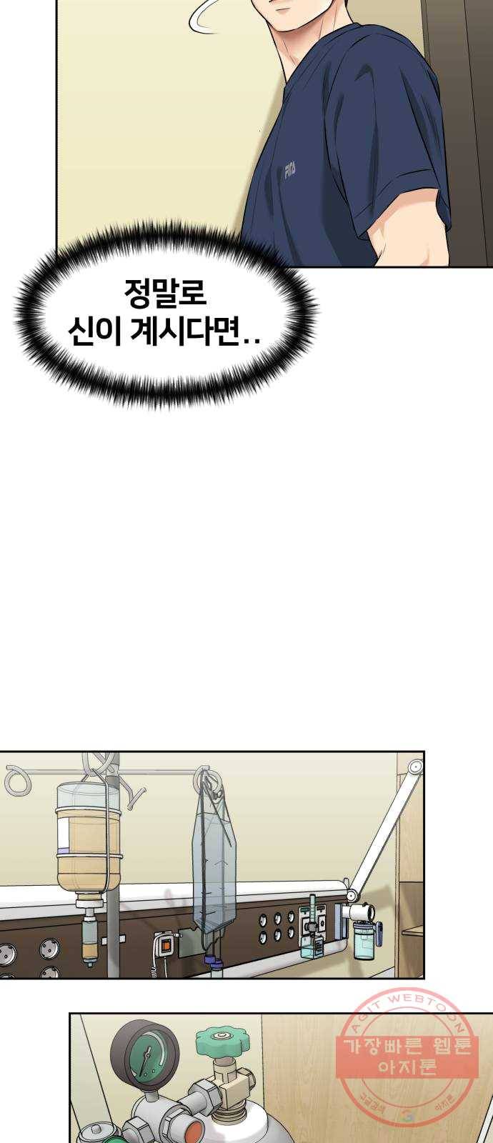 얼굴천재 시즌2 36화 엄마가 깨어났다..! (1) 39