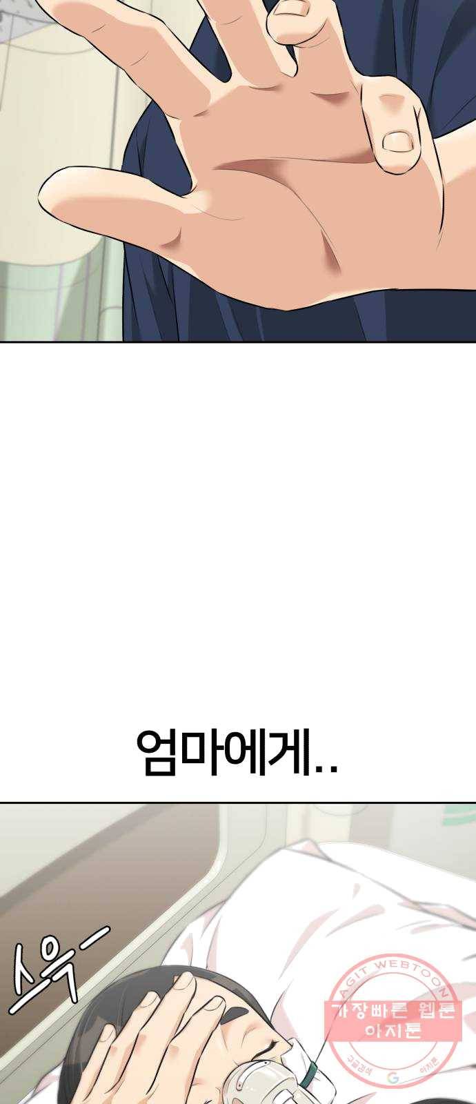 얼굴천재 시즌2 36화 엄마가 깨어났다..! (1) 41