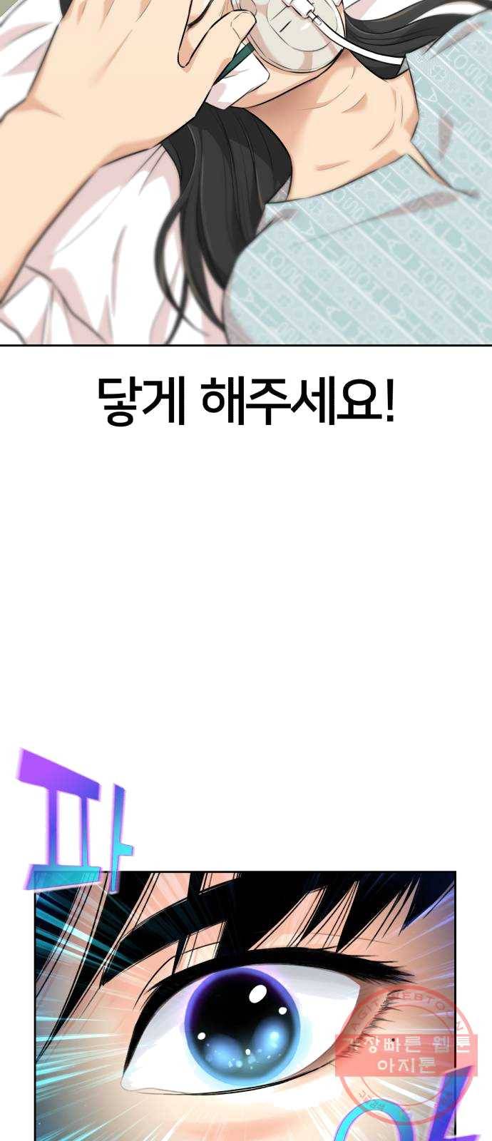 얼굴천재 시즌2 36화 엄마가 깨어났다..! (1) 42