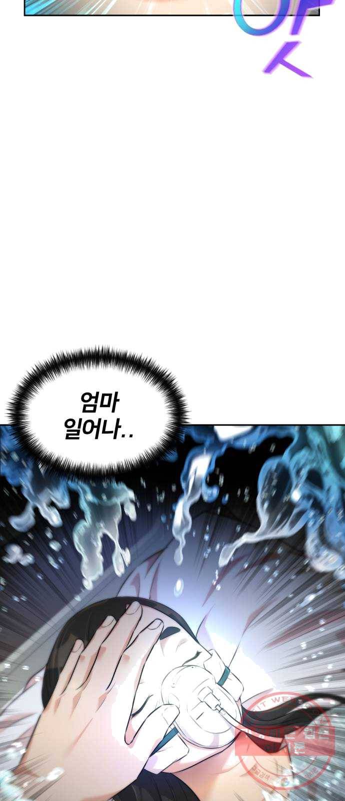 얼굴천재 시즌2 36화 엄마가 깨어났다..! (1) 43