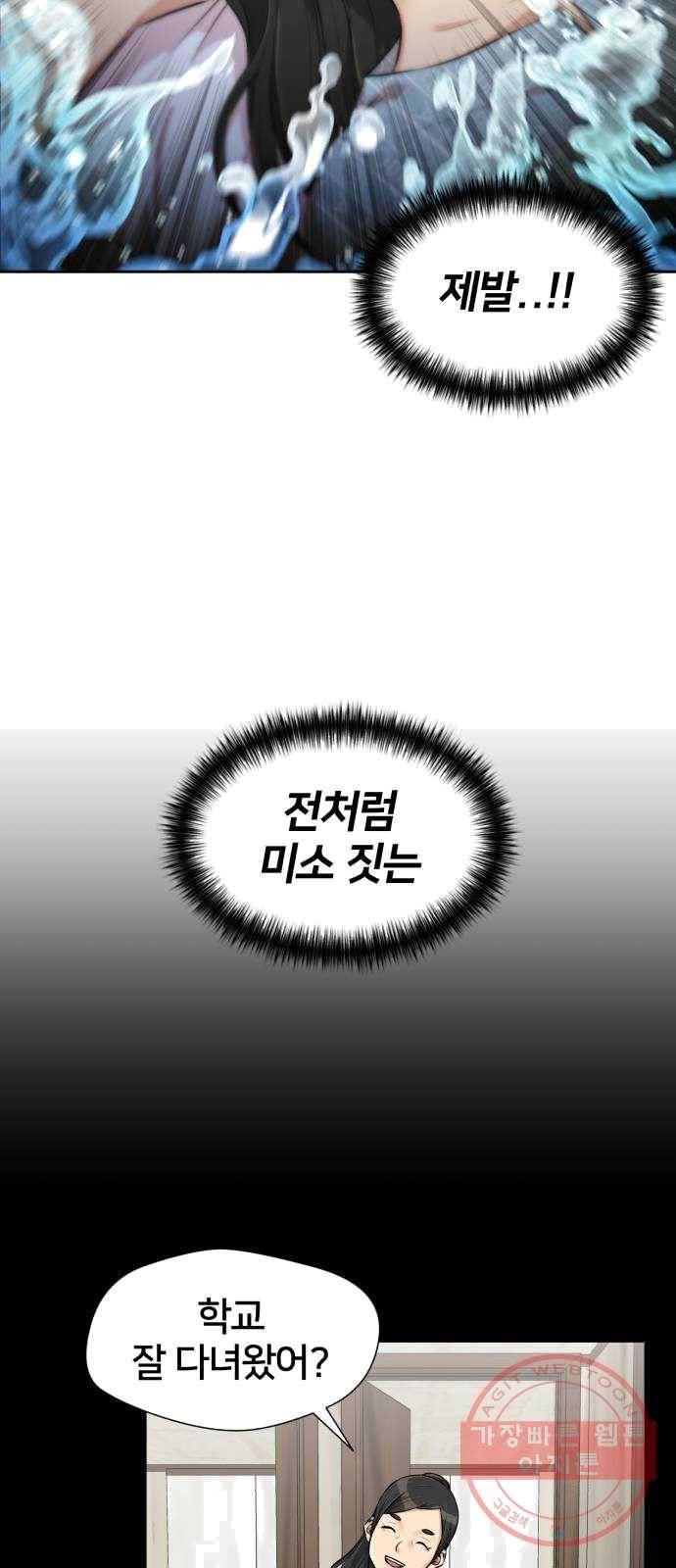얼굴천재 시즌2 36화 엄마가 깨어났다..! (1) 44