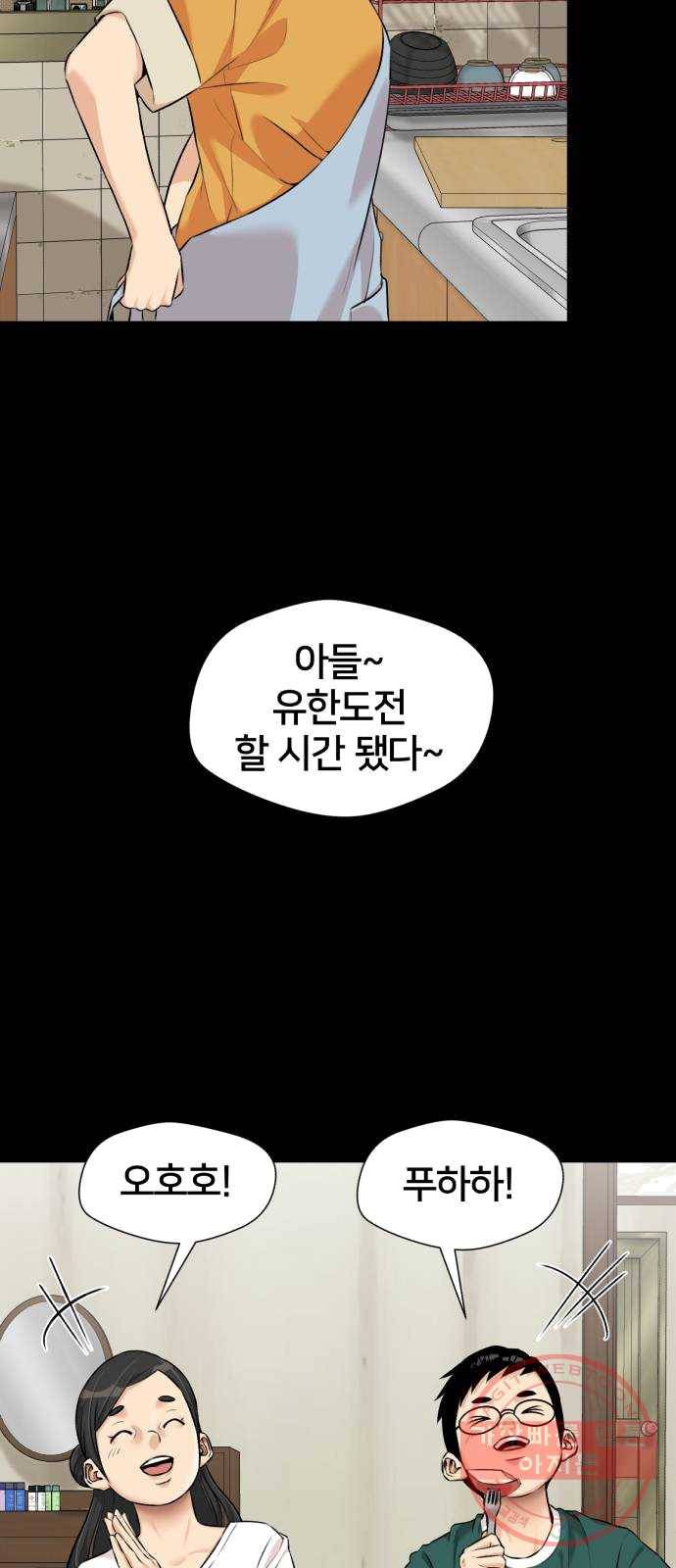 얼굴천재 시즌2 36화 엄마가 깨어났다..! (1) 46