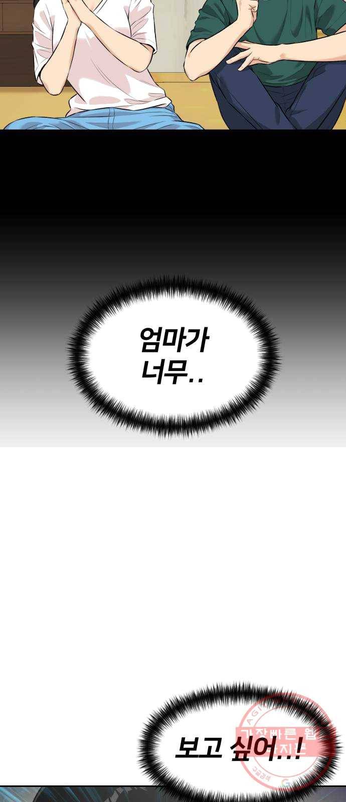 얼굴천재 시즌2 36화 엄마가 깨어났다..! (1) 47