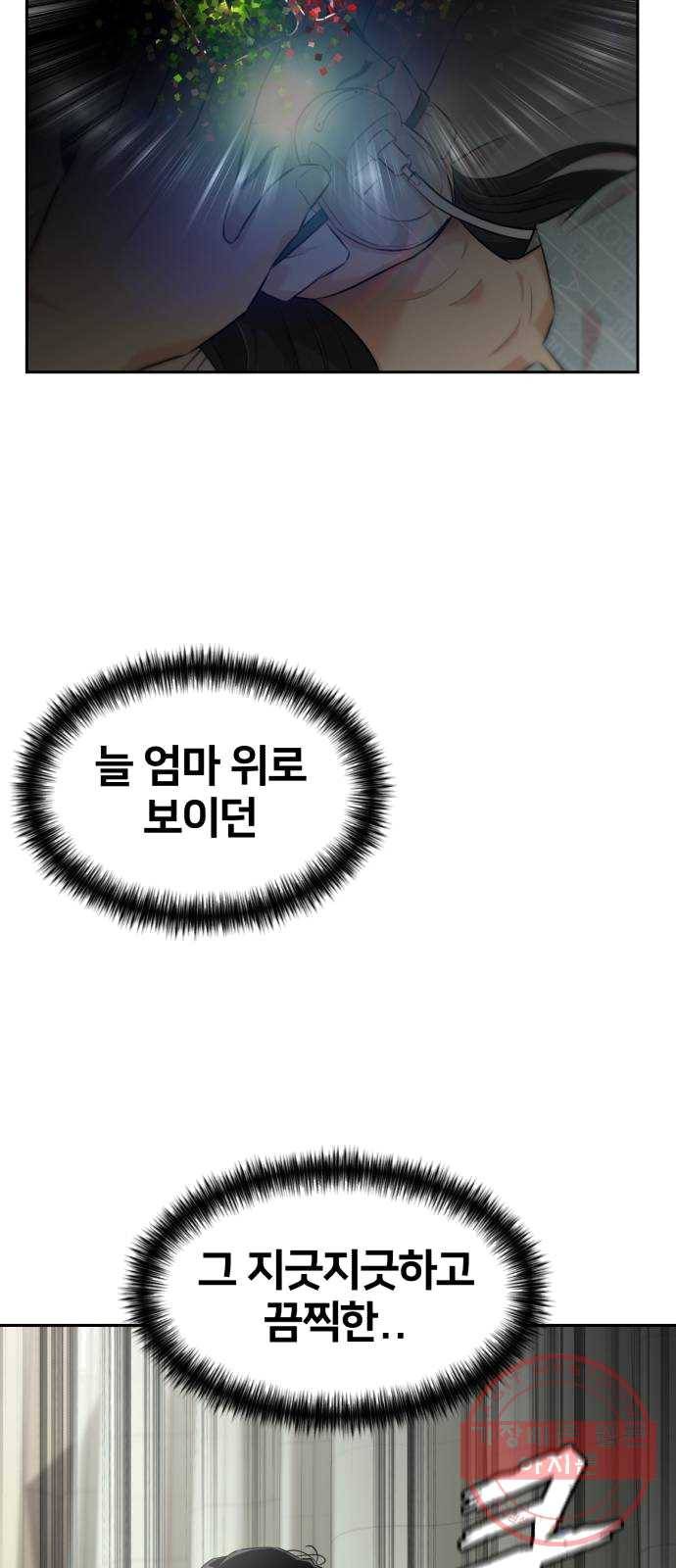 얼굴천재 시즌2 36화 엄마가 깨어났다..! (1) 50