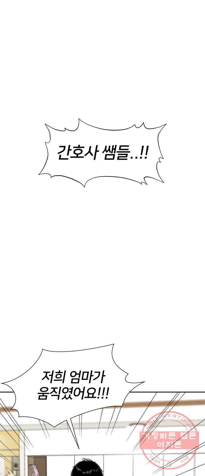 얼굴천재 시즌2 36화 엄마가 깨어났다..! (1) 55