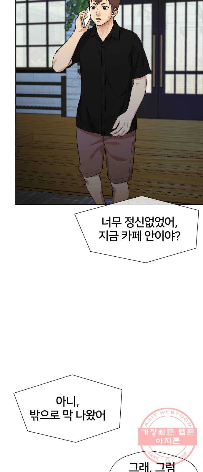 얼굴천재 시즌2 36화 엄마가 깨어났다..! (1) 60