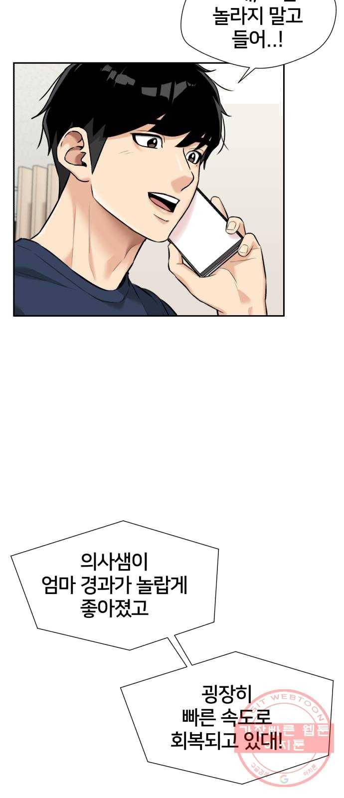 얼굴천재 시즌2 36화 엄마가 깨어났다..! (1) 61