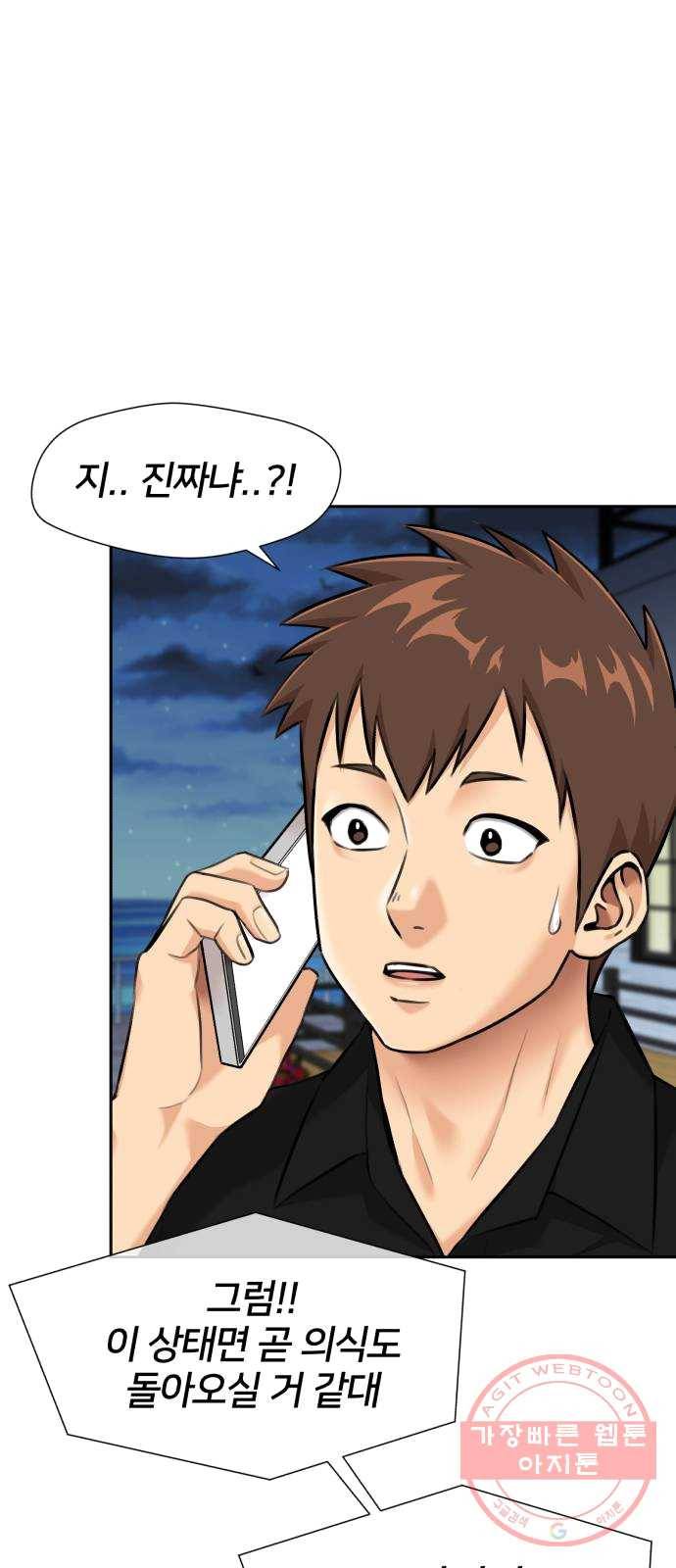 얼굴천재 시즌2 36화 엄마가 깨어났다..! (1) 62