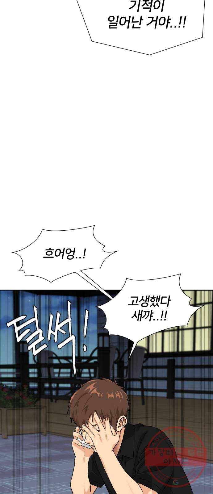 얼굴천재 시즌2 36화 엄마가 깨어났다..! (1) 63