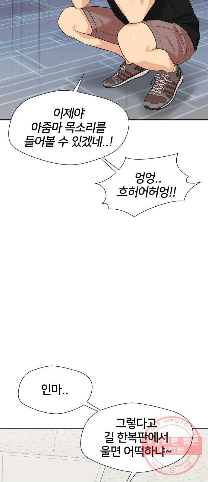 얼굴천재 시즌2 36화 엄마가 깨어났다..! (1) 64