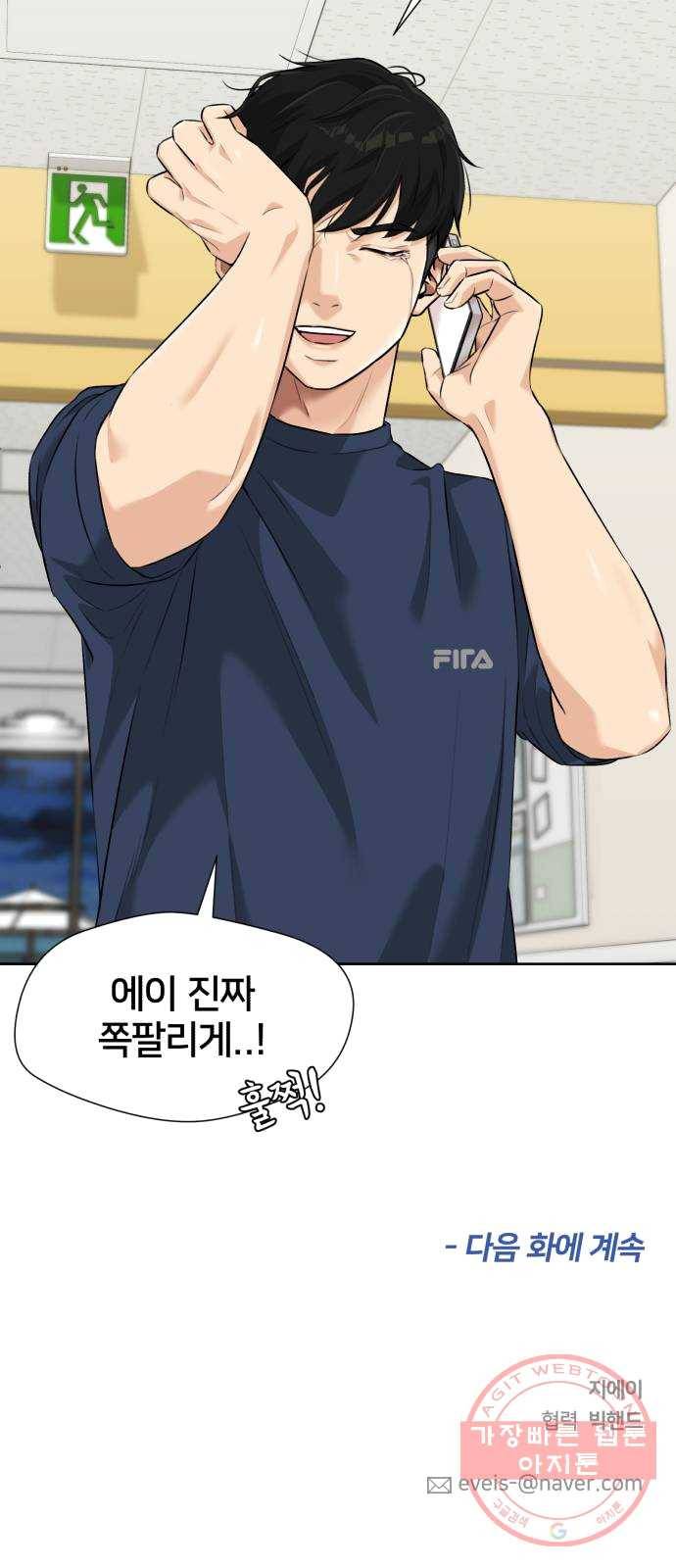 얼굴천재 시즌2 36화 엄마가 깨어났다..! (1) 65