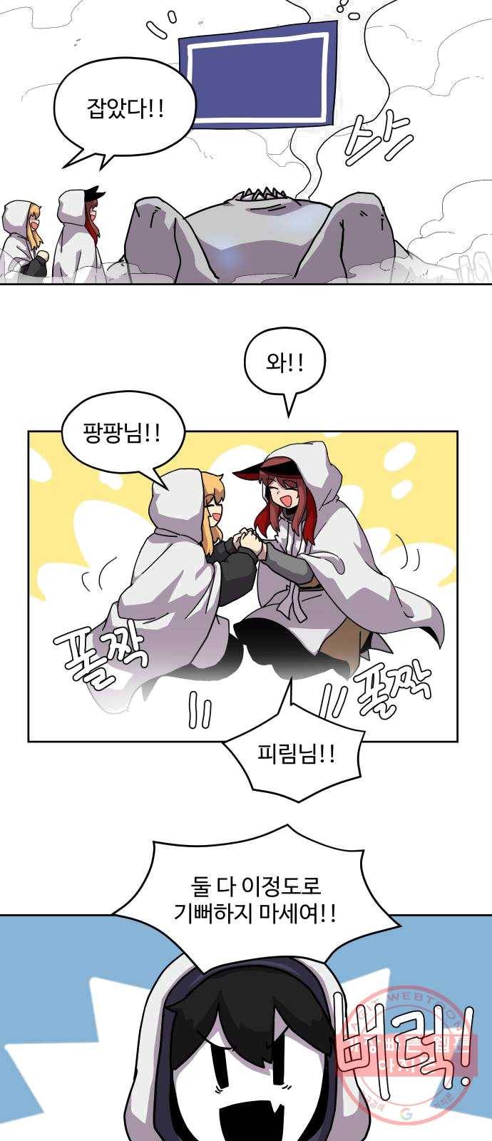 판타지 여동생! 105화 사냥 멈춰! 7