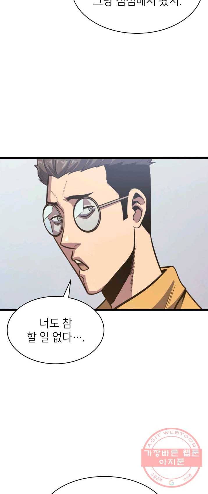 나 혼자 만렙 귀환자 95화 4