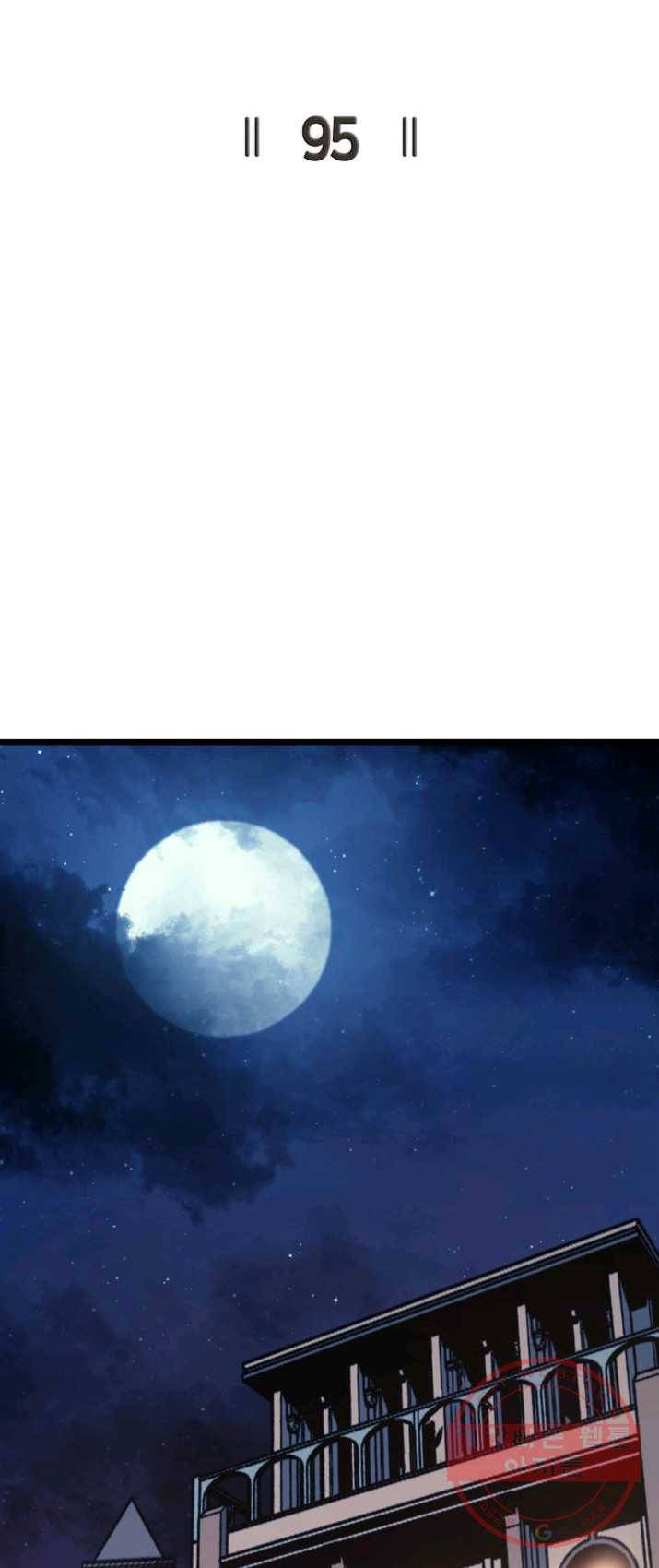 나 혼자 만렙 귀환자 95화 12