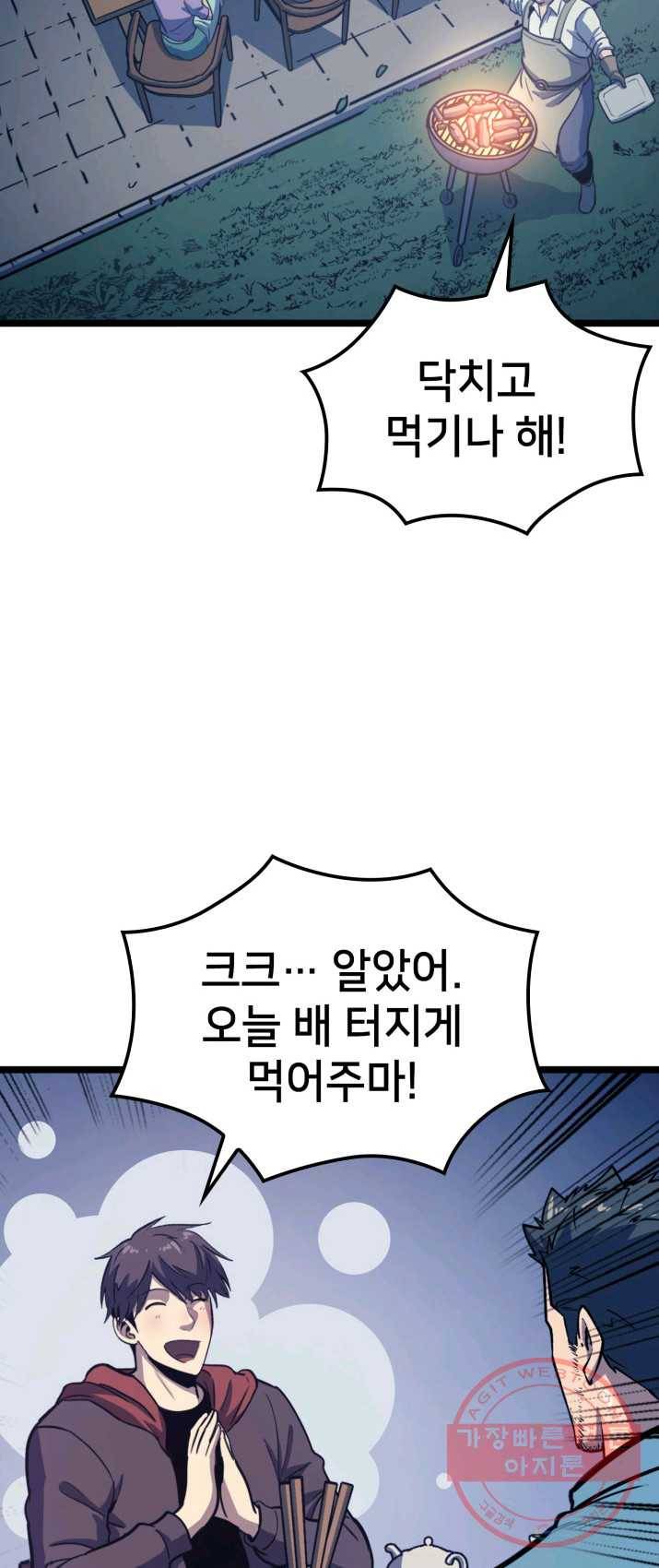 나 혼자 만렙 귀환자 95화 14