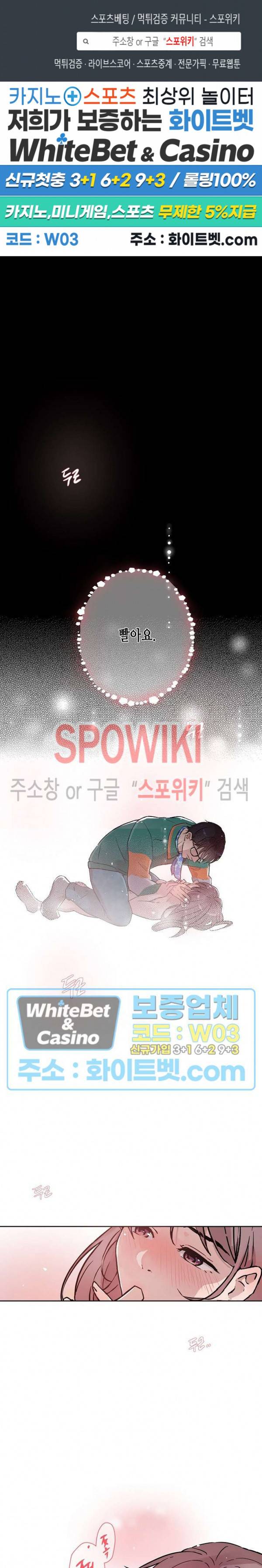 공과 사를 구분하자 13화 1